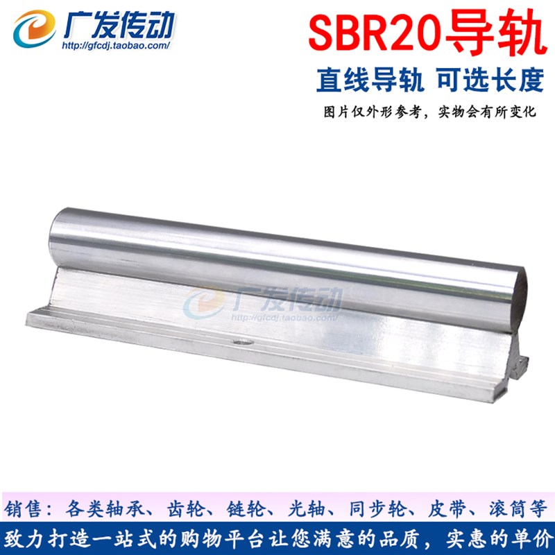 直线导轨 SBR导轨 SBR20 带铝托光轴 光轴支撑座 可选长度