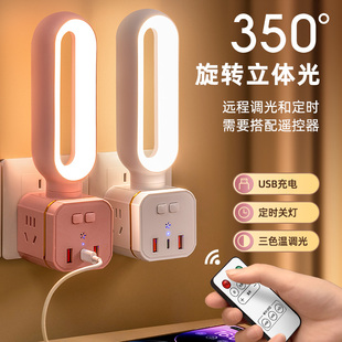 魔方台灯插座多功能带USB插排插板家用床头小夜灯学生宿舍插线板
