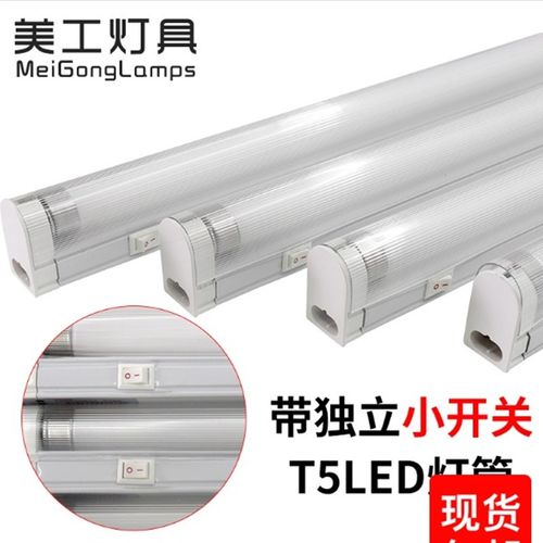 T5灯管支架全套 T5带罩带开关日光灯 灯管带开关带PC罩 小日光灯