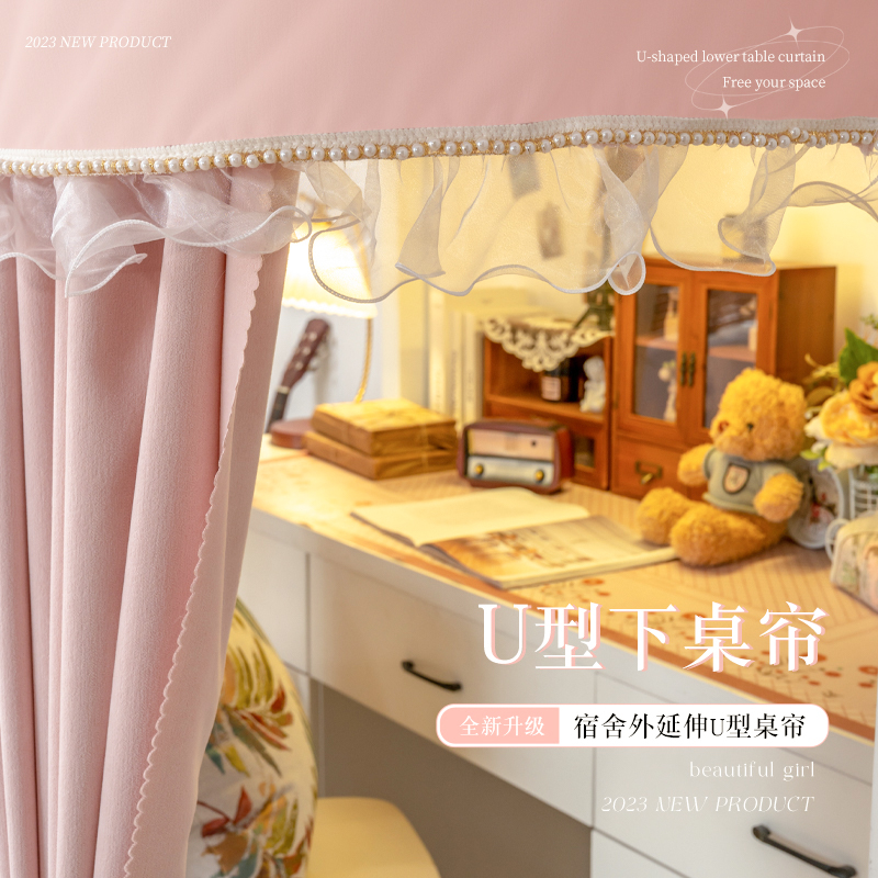 橘喵u型轨道桌帘宿舍下铺强遮光寝室外扩遮挡围帘大学生 上牀下桌