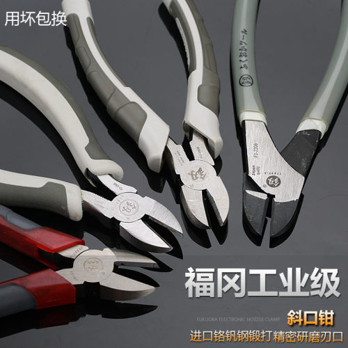 斜口钳6 7 8寸工业级斜嘴钳电工剪钳斜咀钳省力偏口钳偏嘴钳