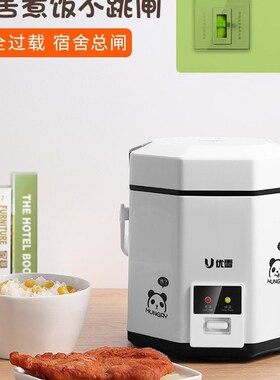 优雪 CFXB12-200A迷你家用学生宿舍煮饭锅1.2L单人老式小型电饭锅