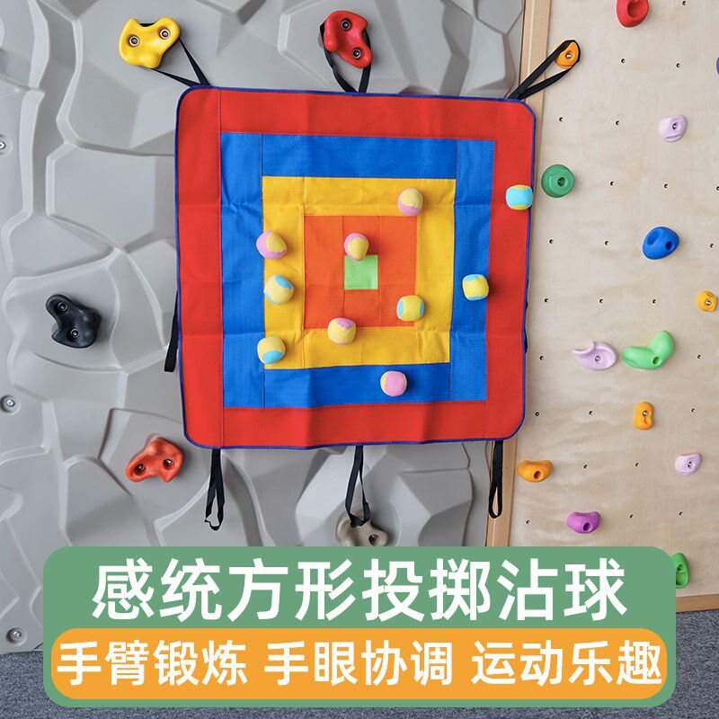 方形投掷粘球盘幼儿园儿童感统训练器材家用户外运动沙包黏球玩具