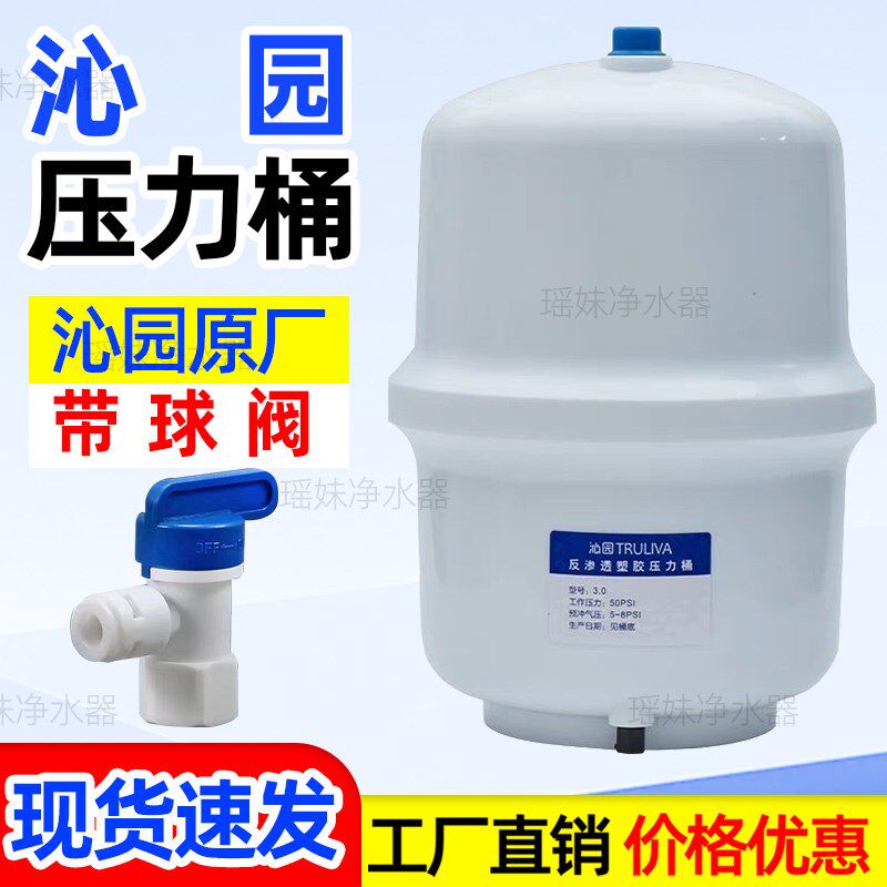 原装沁园净水器压力桶储水罐家用通用净水机储水桶压力罐3.0配件