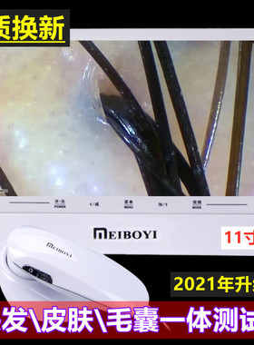 头皮检测仪毛囊头发测试仪器理发店高清放大器一体机专用分析护理