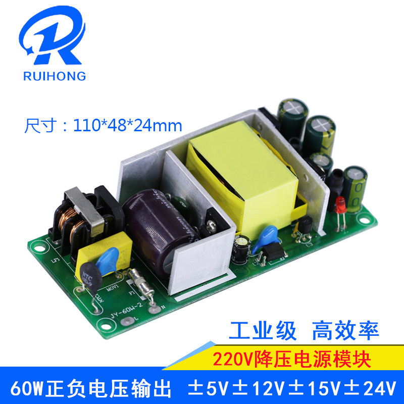 开关电源模块220v转正负15v2a双输出12V24V5V直流电源裸板ac-dc