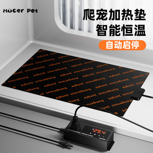 爬宠加热垫带温控恒温寄居蟹角蛙自动恒温加热板蛇乌龟守官蜘蛛