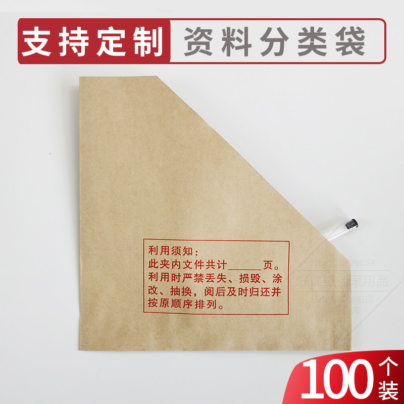 100个装梯形文件袋 封套加厚牛皮纸 a4资料分类包角厂家定制印刷
