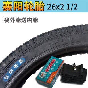 灰斗车力车外胎262 1/2内胎翻斗车劳动车架子车板车内外胎轮胎