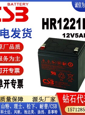 CSB蓄电池HR1221WF2铅酸免维护HR1227WF2阀控式密封12V21W27W电源