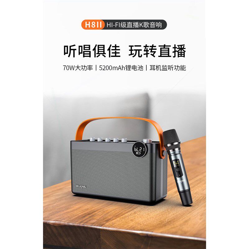 维尔晶H8二代新升级 乐器K歌便炮音响携式低音
