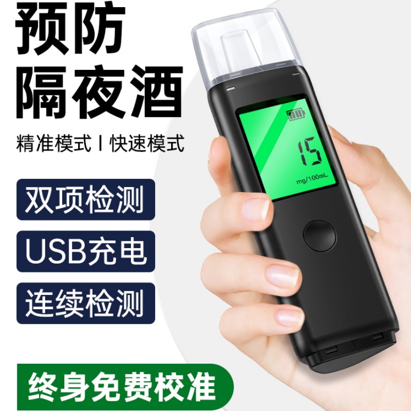 便捷酒精测试仪检测仪吹气式查酒驾测酒器家用车高精度测量专用