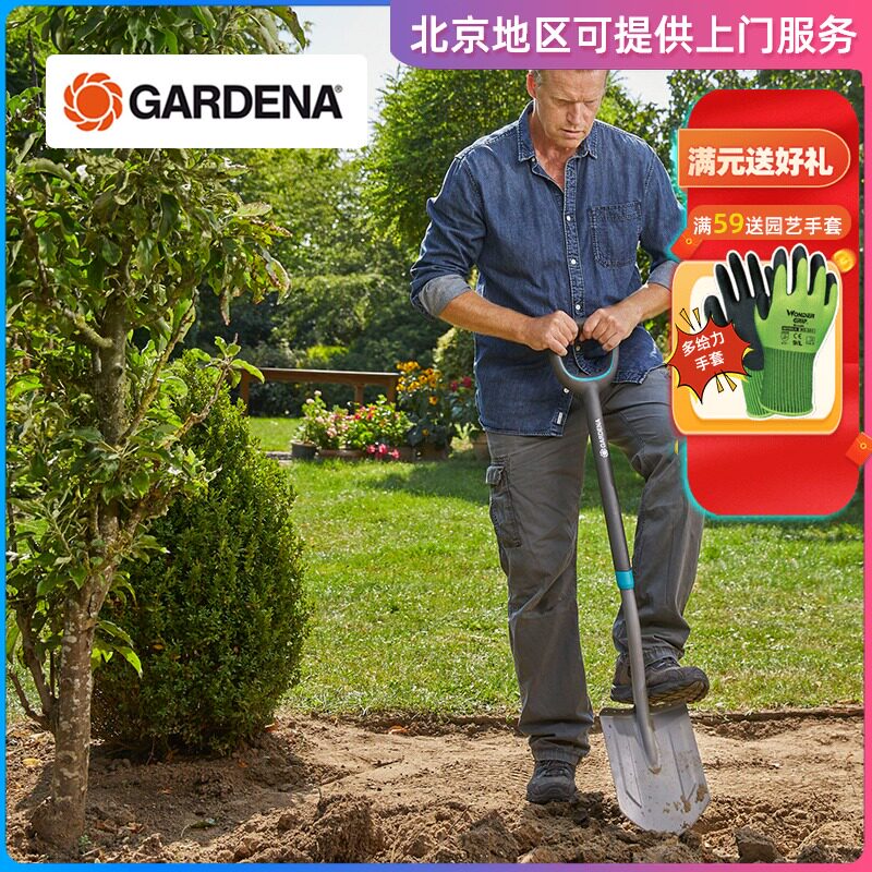 德国进口嘉丁拿加厚园艺铁锹铲子减震户外挖土松土叉子铲园艺工具