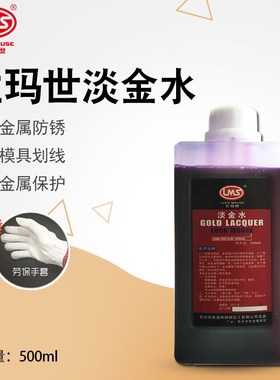 淡紫色淡金水金属防锈水模具机械划线液检测水标记液500ML