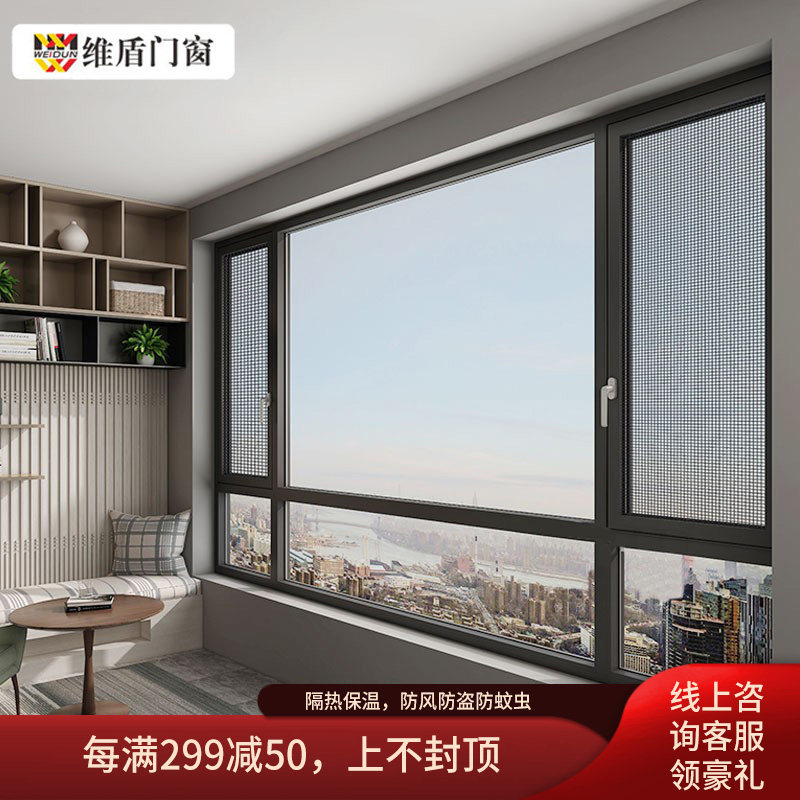 维盾VF系统门窗断桥铝窗户隔音定制落地窗封阳台窗纱一体厂家直供