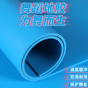 运动地板舞蹈地胶加厚高弹升级版 地胶5mm专业街舞幼儿园塑胶地板