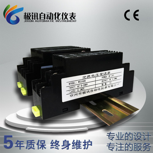 WS1520交流电压信号隔离变送器 AC0-100V450V 1000V转4-20mA0-10V