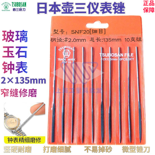 壶三什锦锉套装小锉刀超细2mm特细微型仪表钟表配钥匙首饰扩孔锉