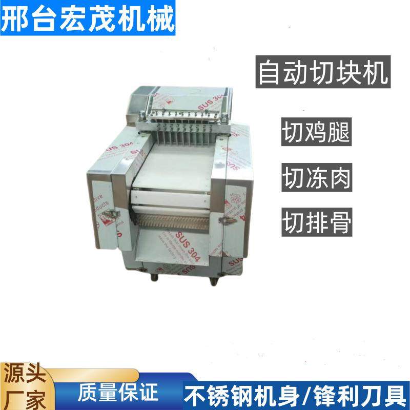 全自动切块机商用鸡腿鸭鹅肉切丁机大型多功能鲜冻排骨猪羊肉剁块,厨房电器,商用冰淇淋/甜筒/雪糕机,淘宝优惠券,粉丝福利购,淘宝优惠卷