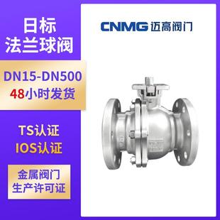 Q41F-10K日标法兰球阀手动单作用切断单向球阀不锈钢软密封浮球阀