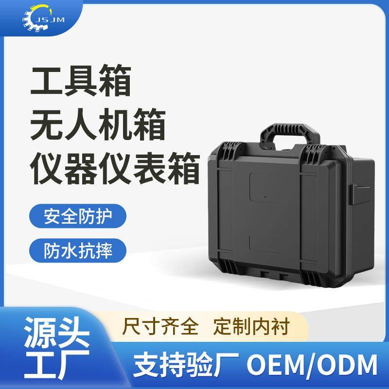 塑料工具箱防水箱防护箱防潮密封清洗机设备保护箱无人机箱,工业油品/胶粘/化学/实验室用品,其他实验室设备,淘宝优惠券,粉丝福利购,淘宝优惠卷