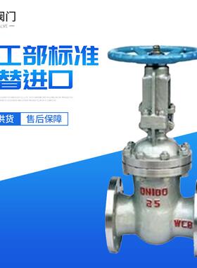 温州法兰闸阀z41h-16c国标闸阀DN100闸阀阀杆2CL13琐闭闸阀