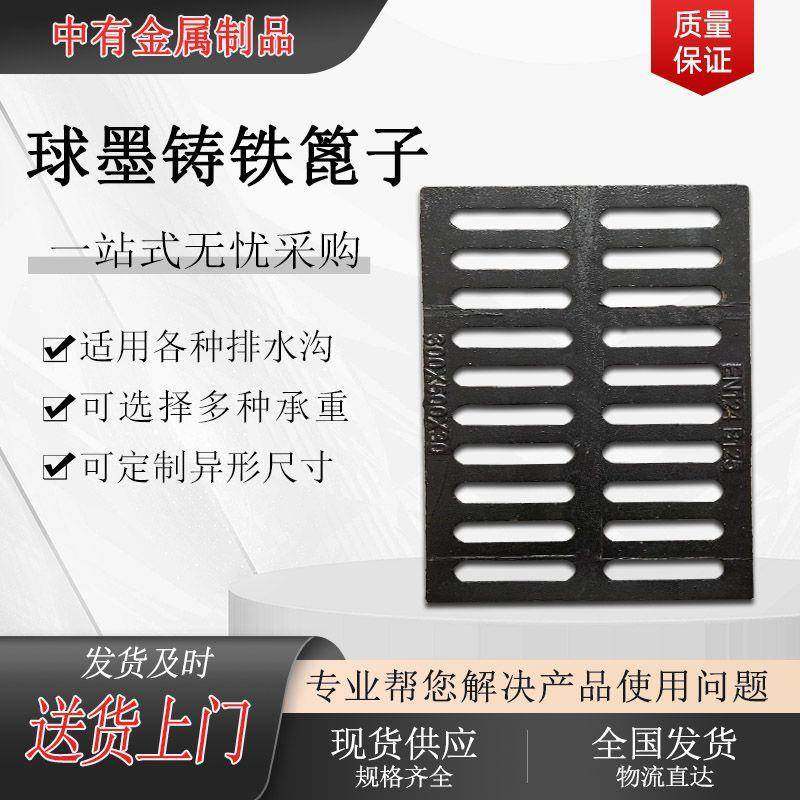 球墨铸铁篦子重型雨水篦子下水道沟盖板排水雨水铸铁沟盖板,基础建材,井盖,淘宝优惠券,粉丝福利购,淘宝优惠卷