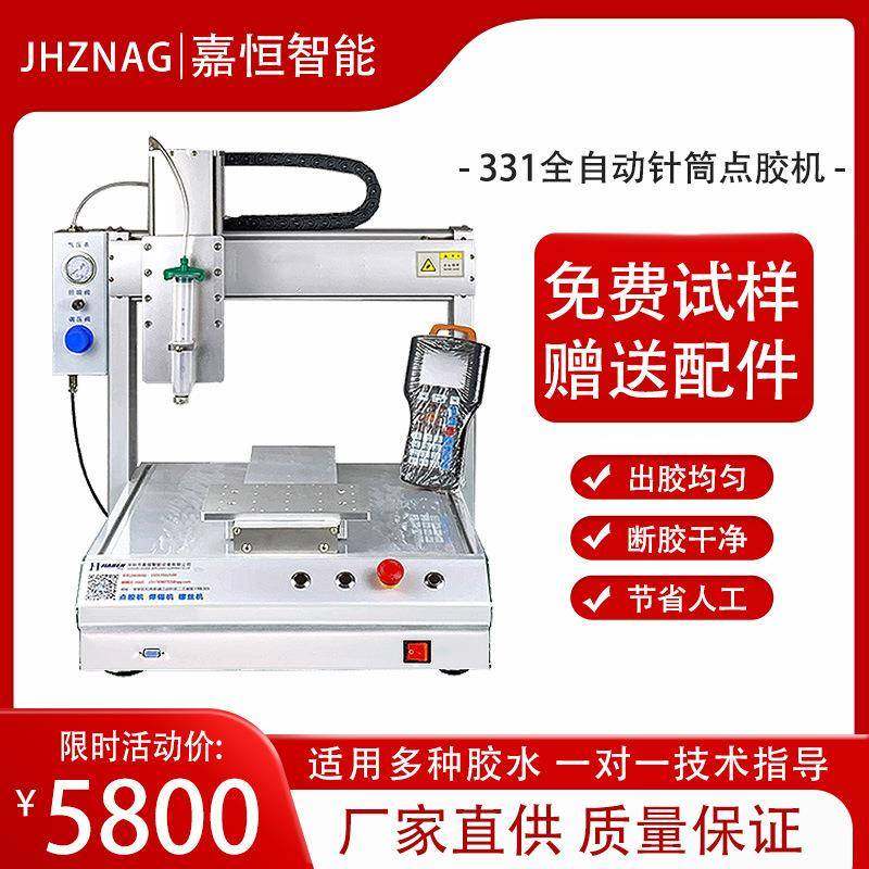 三轴全自动点胶机针筒uv胶锡膏涂胶机桌面式环氧树脂自动点胶机,机械设备,电子产品制造设备,淘宝优惠券,粉丝福利购,淘宝优惠卷