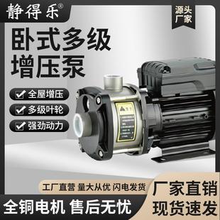卧式 轻型不锈钢多级离心泵可做110V415V440V60HZ