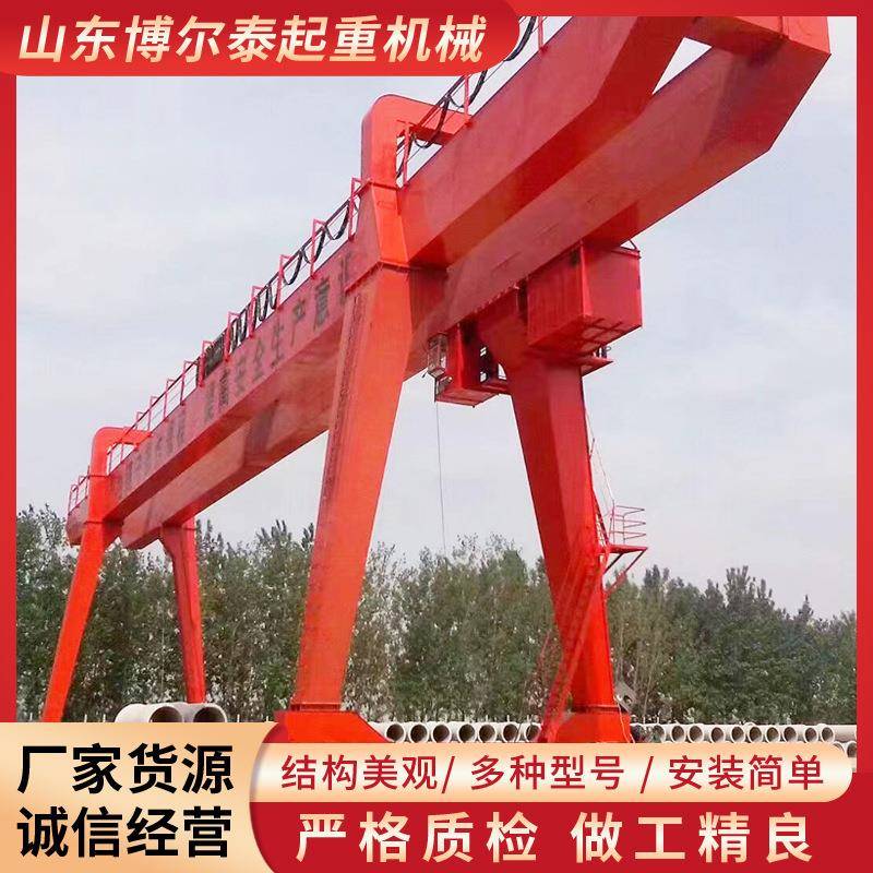 山东双主梁龙门吊起重机起重量大室外轨道移动门式起重机