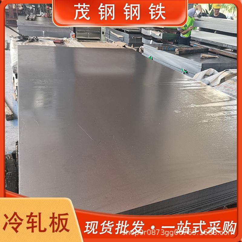 佛山冷板现货SPCC/DC01柳钢冷轧卷板分条开平冷轧钢板,金属材料及制品,钢板,淘宝优惠券,粉丝福利购,淘宝优惠卷