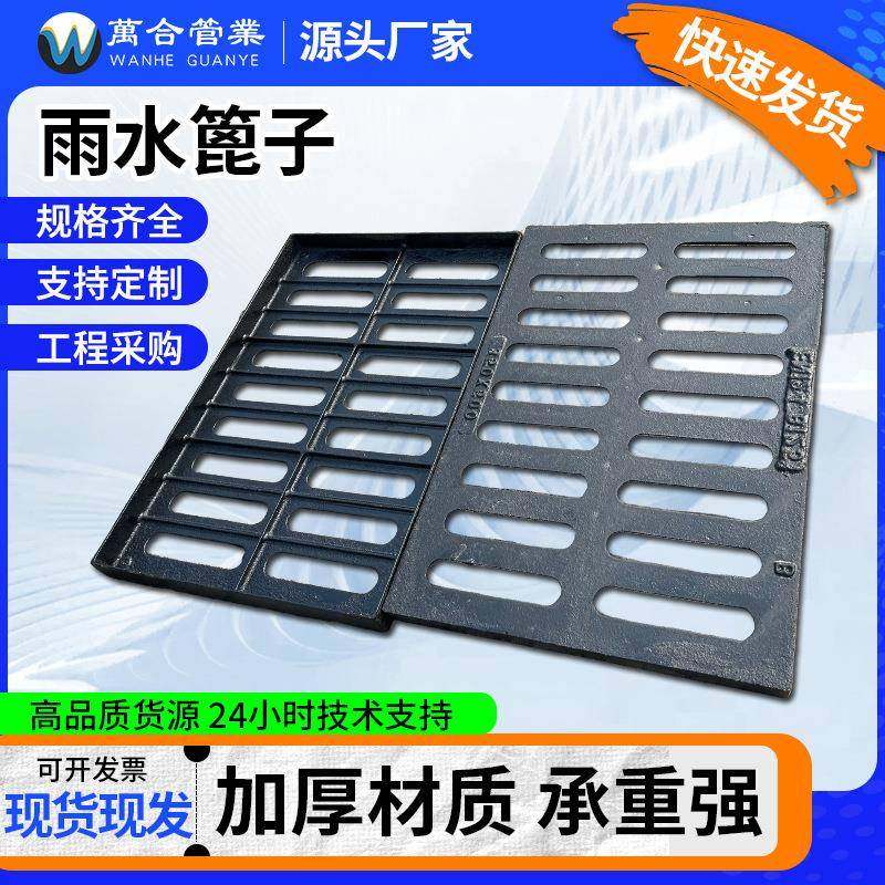球墨铸铁雨水箅子排水沟盖板单篦子下水道格栅铸铁箅子定制,基础建材,排水沟槽/盖板,淘宝优惠券,粉丝福利购,淘宝优惠卷