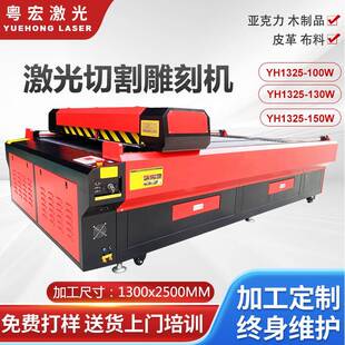 大功率亚克力工艺品激光雕刻机激光切割机1325二氧化碳激光切割机
