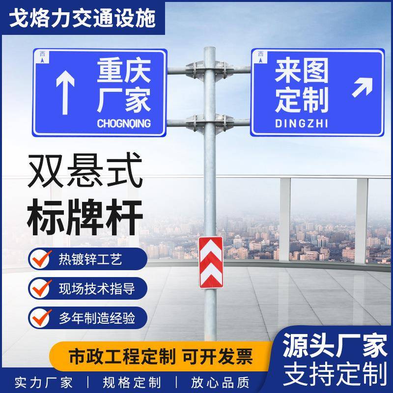 标牌杆指路牌交通指示牌杆热镀锌路标反光蓝底白字高速公路新国标