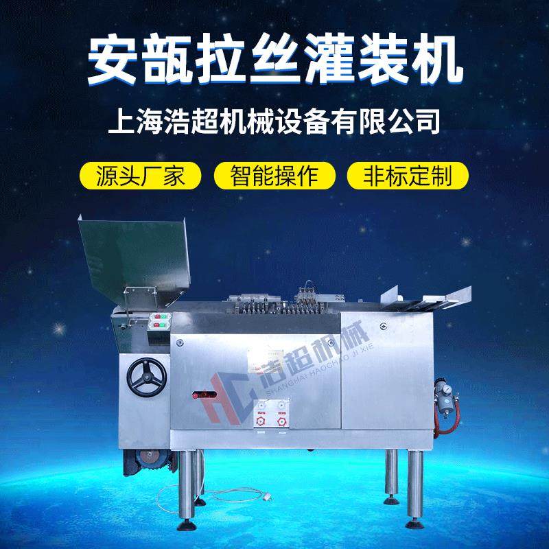 安瓿拉丝灌装机口服液保定量自动灌装机液体糖浆灌装自动轧盖机