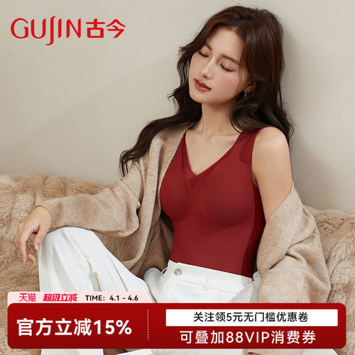 古今双面磨毛保暖打底背心含胸垫