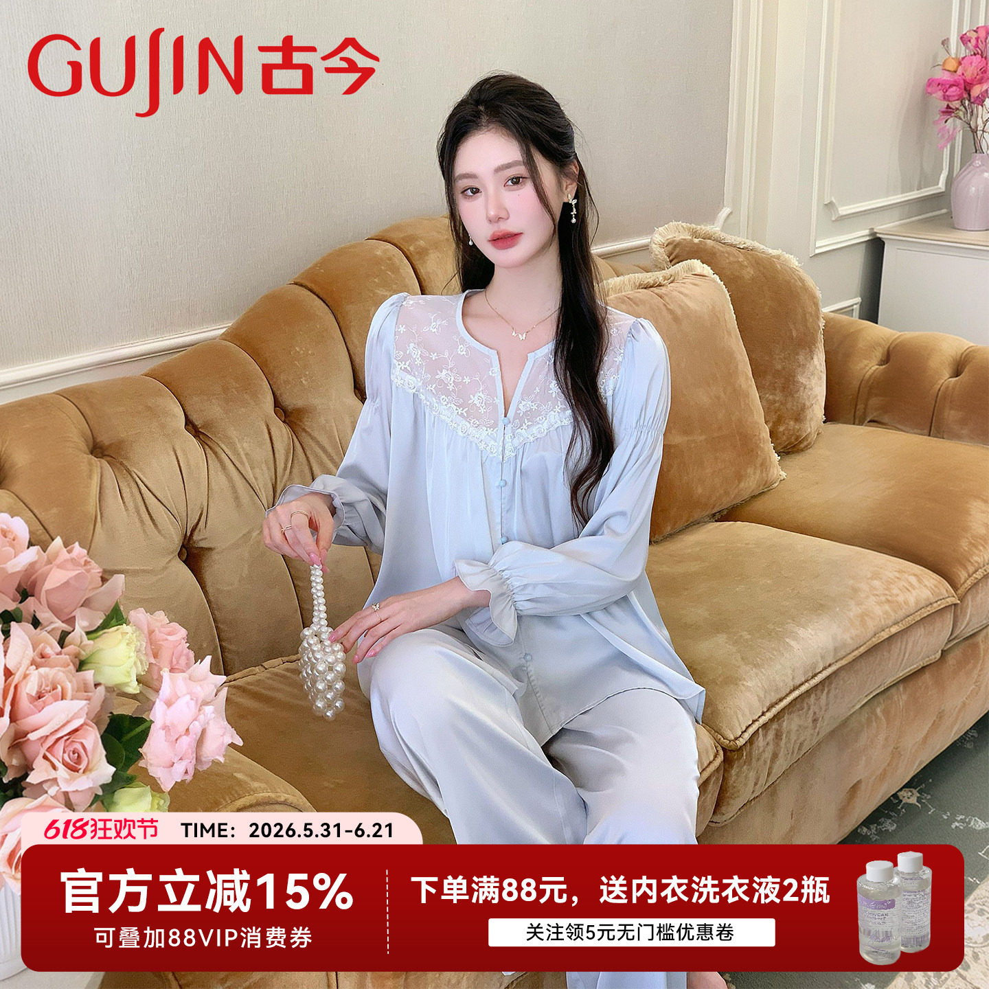 【古今】灰蓝色香槟粉清透蕾丝木耳边袖口睡衣女夏季可外穿家居服