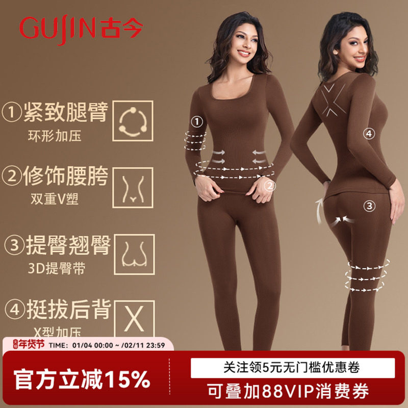 古今正品含羊绒美体修形裸感亲肤山茶花香保暖内衣秋衣套装女冬季,女士内衣/男士内衣/家居服,保暖套装,淘宝优惠券,粉丝福利购,淘宝优惠卷