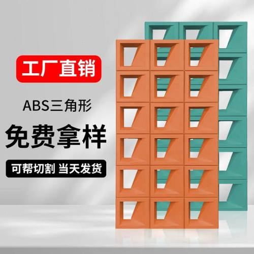 abs九宫格构件砖双面凯旋门隔断墙简易自装非PU水泥斜孔三角异形