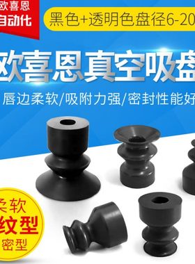 气动真空吸盘VPDT6/8/10/15 丁晴橡胶软质波纹型工业吸嘴单体搬运