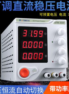 同门可调直流稳压电源数显充电手机维修电源恒流源30V60v100V3A5a