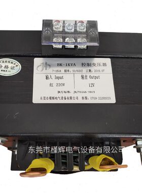 BK-1.2KVA 220V变17.7V控制变压器入220伏输出17.7伏低电压大电流