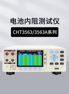 和普HP3554电池内阻测试仪CHT3563/3564/3565探头HP9363A/9363B