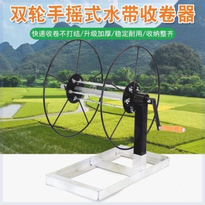 德国进口新款手摇卷管器农用灌溉水管收放器卷收盘机械卷管架子农