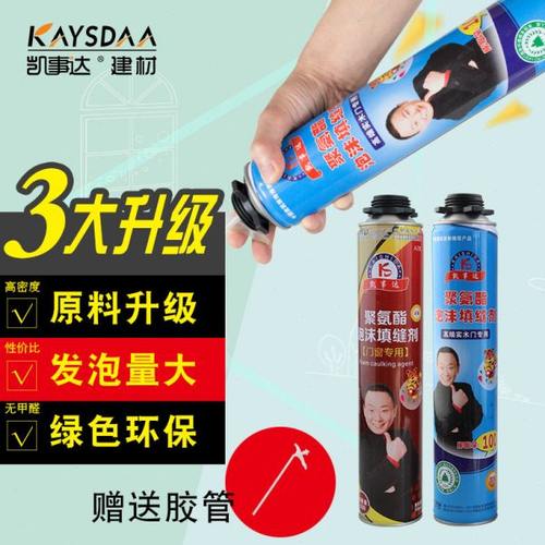 凯事达发泡胶 高膨胀高硬度填充泡沫胶 门窗彩板房填缝固定发泡剂