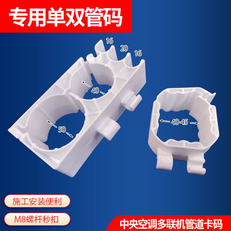 中央空调风管机家用多联机管码天空调配件