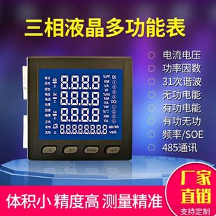 3S4 三相多功能仪表PD688E 9S7 PD688E 3SY 9S9