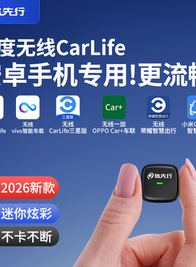 百度CarLife无线盒子转CarPlay适用CarWith小米三星安卓车机互联
