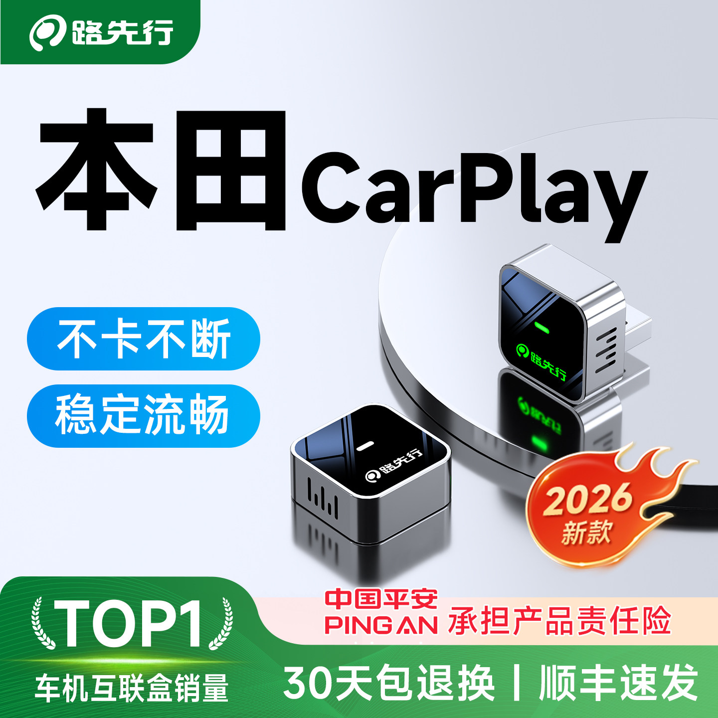 本田Carlife转无线CarPlay盒适用十代半雅阁思域皓影型格CRV车载