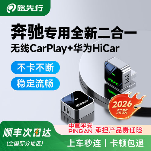 奔驰E300L无线HiCar盒子